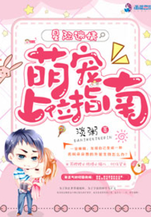 星际未来之寻妻指南什么时候变成人