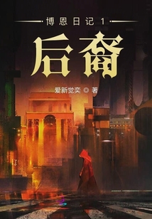博恩是谁