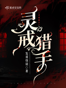 灵戒传说