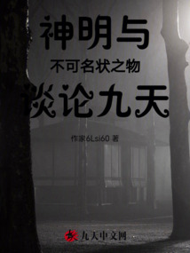 神明不能by