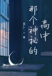 嗯那个神秘