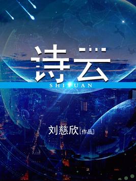 诗云邦畿千里维民所止整首诗的译文