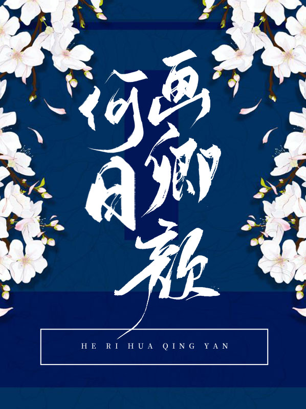 何日悲秋画扇