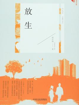 放生经念诵