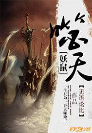 妖王噬天在哪个应用看