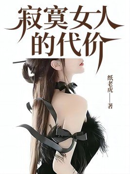 丈夫出轨