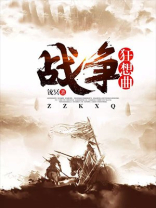 战争狂想曲尼菲林传说攻略