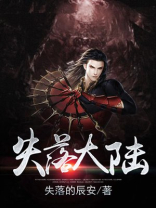 失落大陆奇迹手游