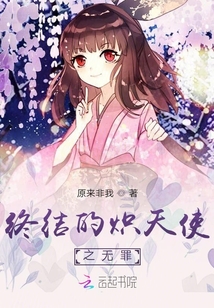 终结的炽天使第三季漫画