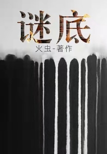 谜底是动物的谜语