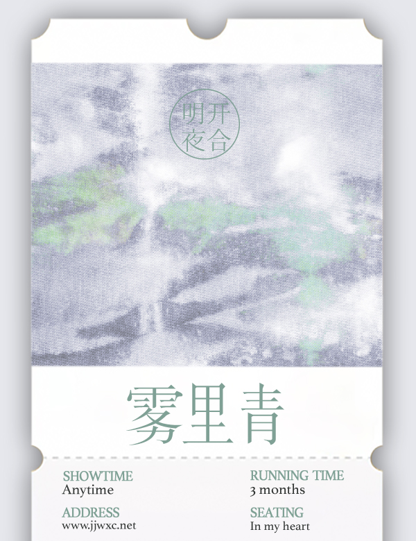 雾里青茶叶产地