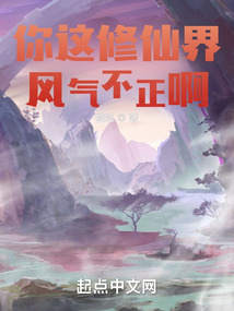 人家说你修仙你怎么回答