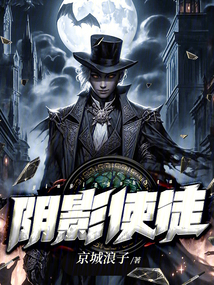 阴影信徒之书