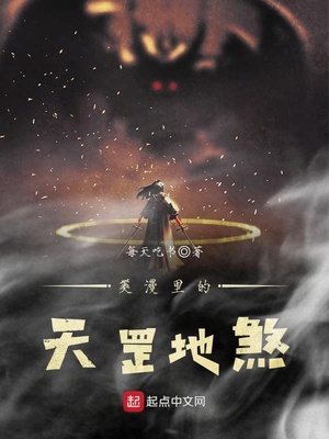 天罡,地煞