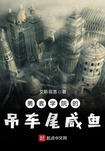 勇者学院动漫