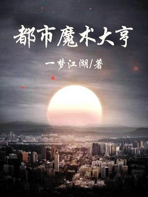 都市我是世界大亨