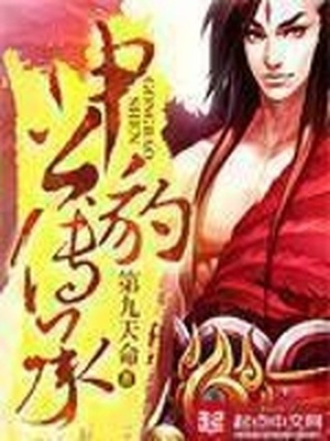 申公豹传承下载