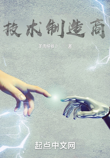 技术制造商第章原神