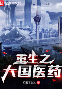重生之大国芯片