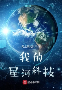 我的星河科技百度云