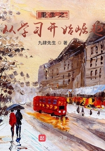 重生之从学霸开始做男神