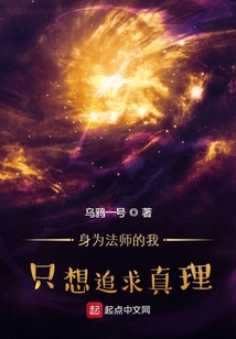 身为法师的我只想追求真理 乌鸦一号