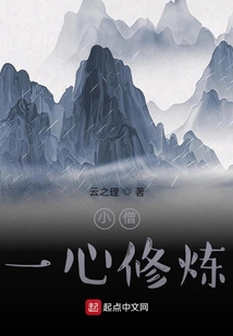 小僧一心还俗
