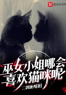 巫女小姐哪会喜欢猫咪呢表情包