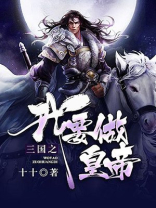 三国我是主公下载