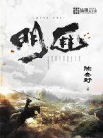 明匪百度百科