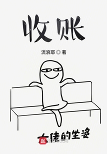 收账话术技巧