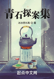 青石剧本杀