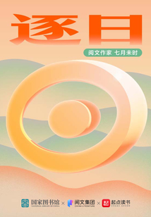 甲骨文逐日