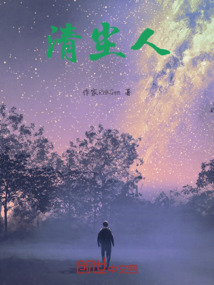 清尘人员起到作用