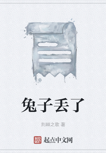 兔子丢了怎么快速找回来