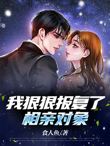 我要报复复