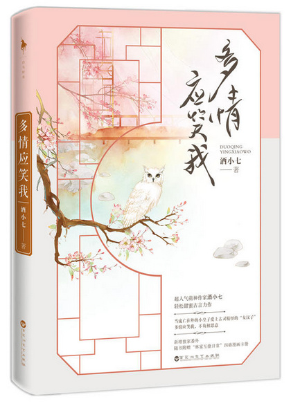 多情应笑我是什么句式