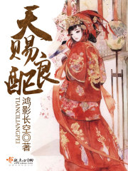 天赐良配男主角是谁