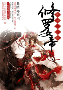 帝尊,您又失宠了免费阅读