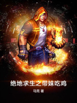 绝地求生直播