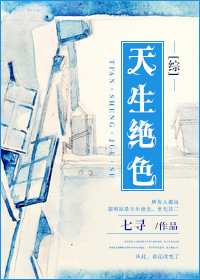 [综]天生绝色