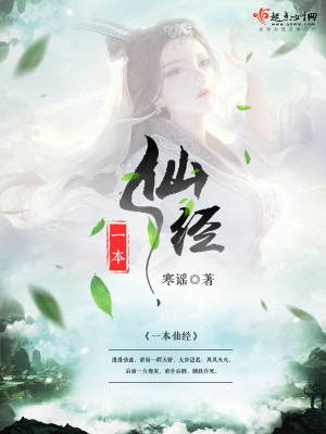一本仙经男主是谁