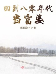 重生回到八零年代当富婆