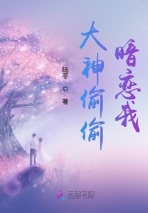 大神暗恋我的免费漫画