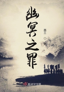 幽冥之苦痛
