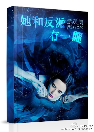[综]她和反派有一腿晋江