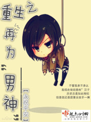 重生之再为男妃