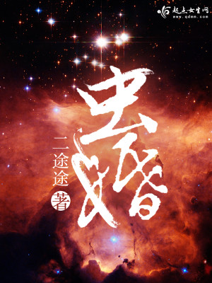 虫婚风享云知道 小说