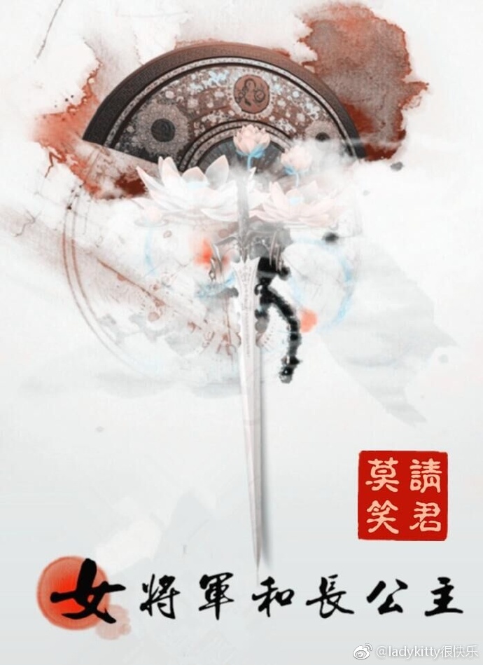 女将军和长公主免费阅读全文