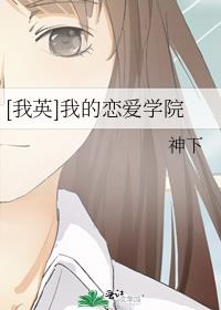 我的英雄学院恋爱